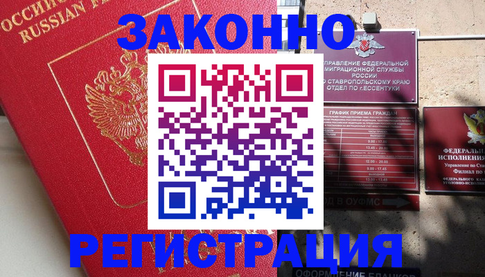 миграционный учет в Угличе