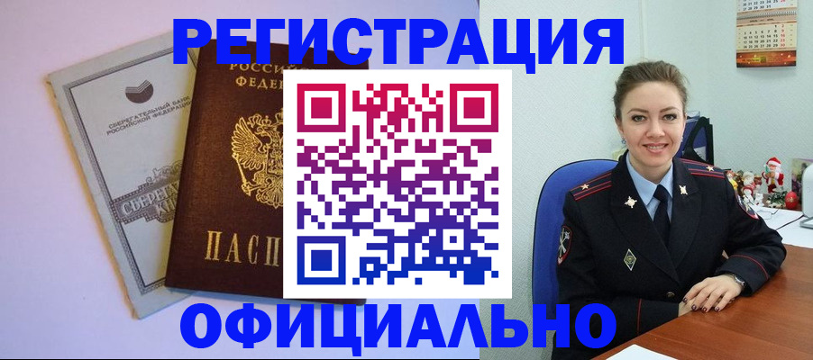 временная прописка в Угличе