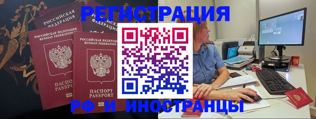 прописка в квартире в Угличе